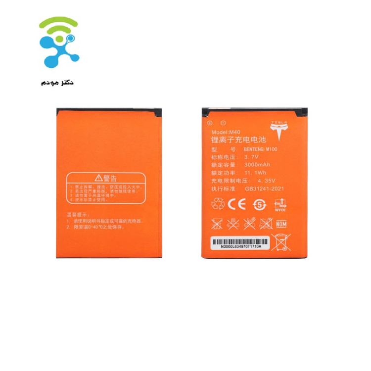 باتری مدل Mifi MCI110-M40-M20 مناسب برای مودم قابل حمل 3G/4G ایرانسل FD-M40